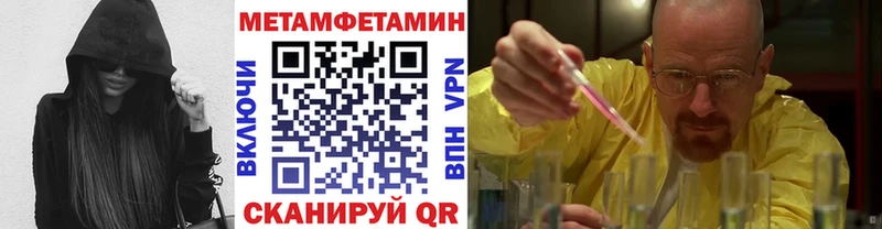 МЕТАМФЕТАМИН Methamphetamine  Оса 